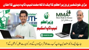 PM Shehbaz Sharif Offers 100,000 Free Laptops to Talented Students on Merit - Full Details Inside
