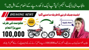 Punjab E Bike Scheme August 2025 Eligibility and Green Credit Process for Rs 100000 Support