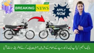 Punjab Electric Bike Incentive Program Get 1 Lakh Reward from Punjab Government
