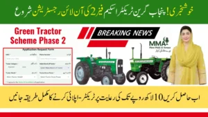 Punjab Green Tractor Scheme Phase 2 Online Registration 2025: Eligibility, Documents & Portal Guide