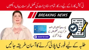Punjab T‑Cash Card Student Documents August 2025 Complete Checklist to Apply Quickly