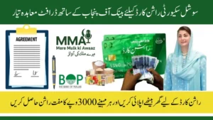 Social Security Ration Card Scheme 2025 Draft Agreement with Bank of Punjab